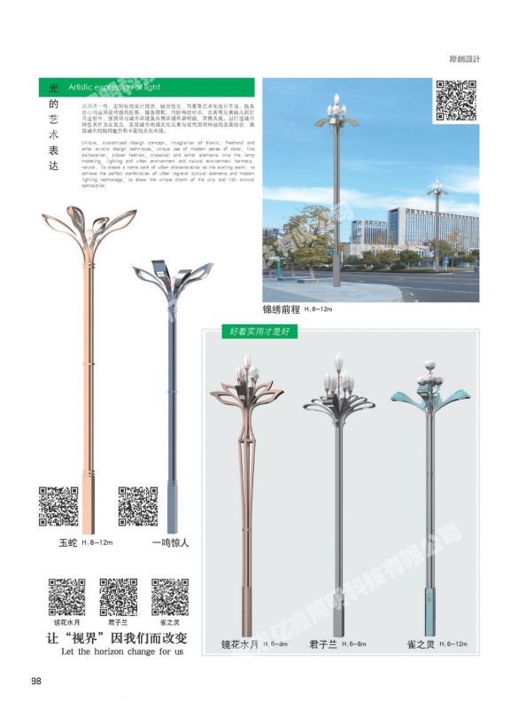 文創燈系列