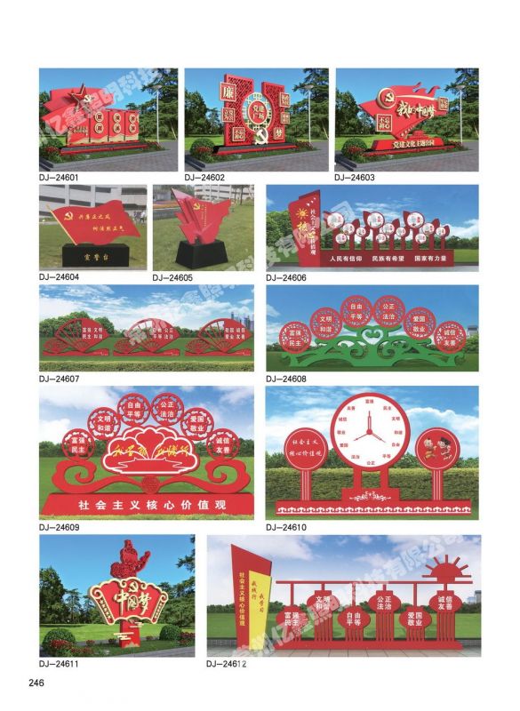 黨建文化系列