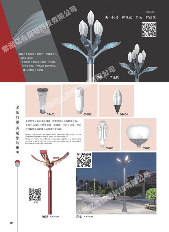 文創燈系列